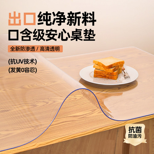 软玻璃pvc透明桌布餐桌垫免洗防水防油防烫水晶板茶几桌面保护垫 - 图1