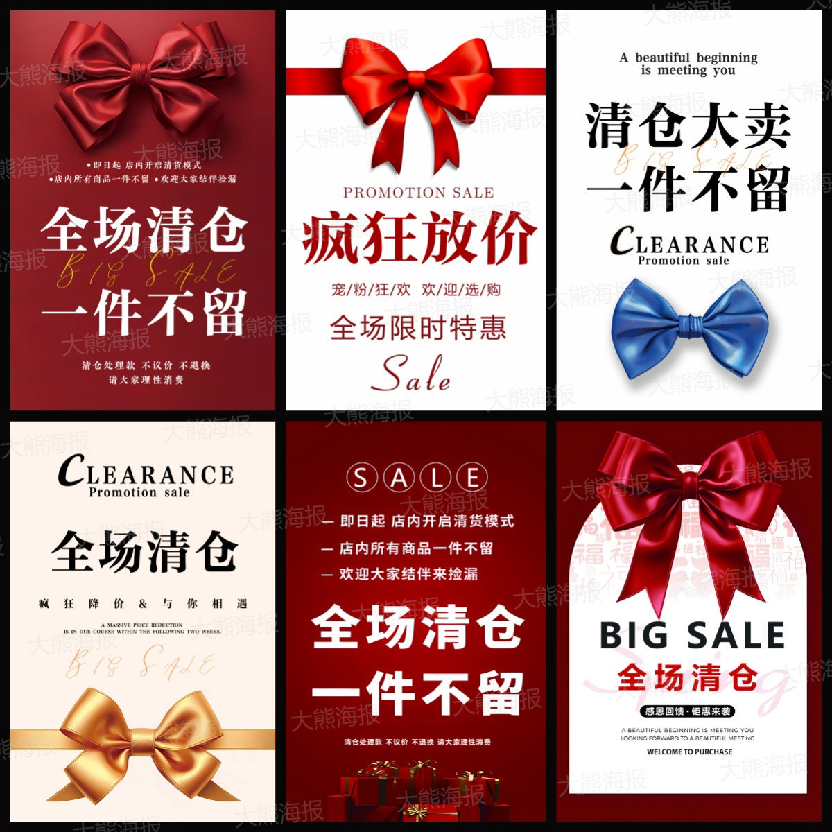 全场清仓活动海报贴纸定制大促季末清货换季大甩卖促销广告牌墙贴,淘宝优惠券,粉丝福利购,淘宝优惠卷