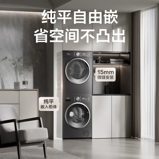 小天鹅10kg全自动滚筒洗烘套装洗衣机家用变频热泵烘干机628+628T