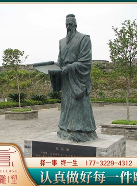 黄铜孔宗翰定制古代名人雕塑制户外景观铜雕人物大型户外历史雕塑