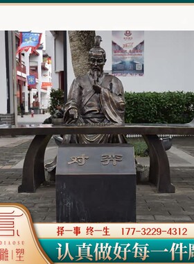 庭院园林古代人物下象棋雕塑景观历史人像公园广场小品仿铜雕塑像