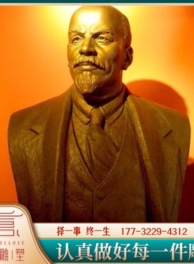 玻璃钢仿铜人物列宁雕塑定制大型户外广场公园景观铸铜名人伟人像