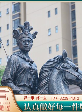 仿铜巾帼英雄冼夫人雕塑历史名人骑马雕像古代战马铜像广场马铜雕
