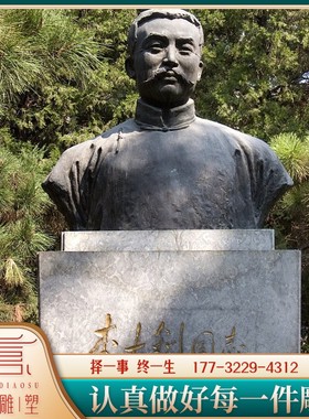 玻璃钢李大钊雕塑定制党建主题现代名人军人雕像博物馆铜雕艺术品