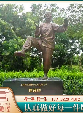 定制玻璃钢仿铜武术运动人物铸铜雕塑太极拳招式铜雕人物雕塑摆件