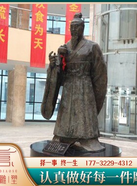 大型历史名人伊尹雕塑定制商朝古代人物景观公园园林祠堂纪念铜像