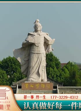 大型石雕人物韩信雕塑定制古代将军帝王名人雕像广场公园景观铜像