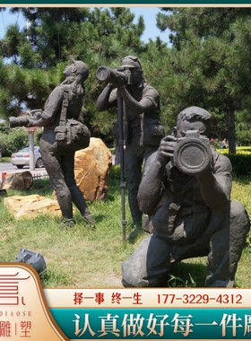 玻璃钢蹲着拍照的人物雕塑仿真摄影师模型公园小区草坪广场装饰品