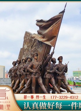 八路军大型红色部队人物雕塑定制