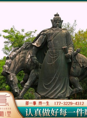 古代精忠报国骑马雕像装饰品定制