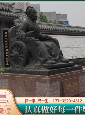 玻璃钢兵圣孙膑雕塑订做古代名人博物馆纪念历史人物雕像铸铜摆件