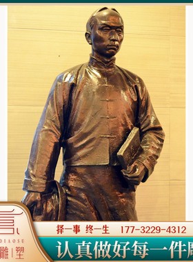 玻璃钢仿铜林启铜像胸像定制做古代历史名人人物肖像景观公园雕塑