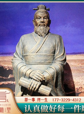 历史名人花岗岩雕像景观摆件定制