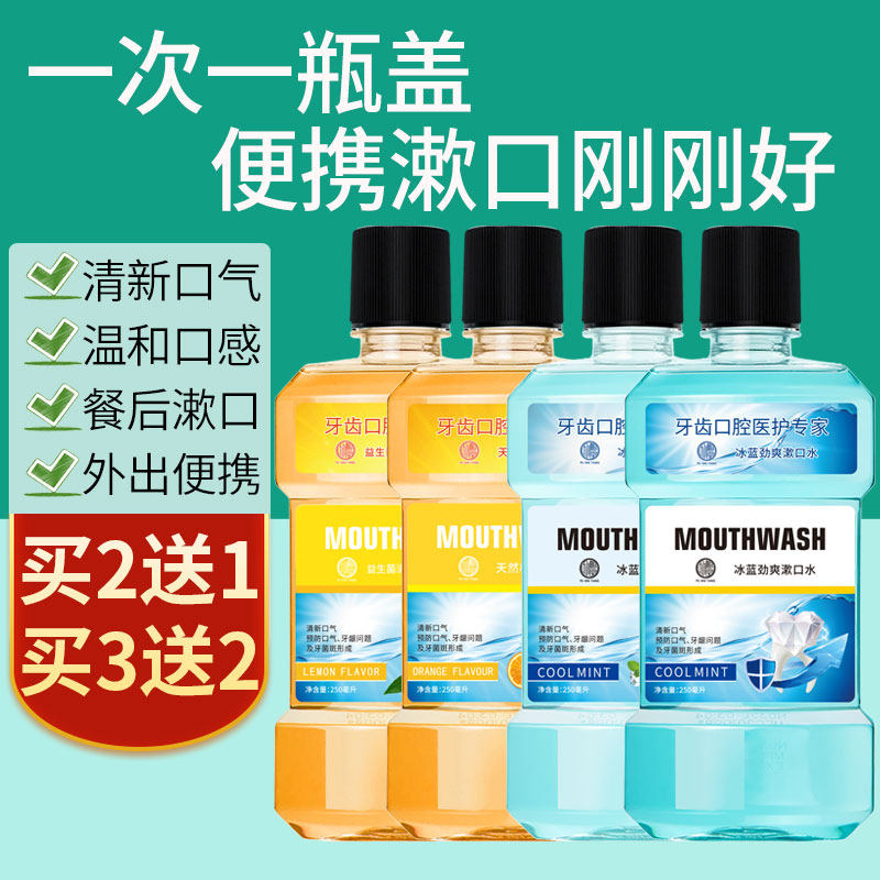 柠檬漱口水杀菌口臭洁牙粉益生菌 朴树堂东莞漱口水