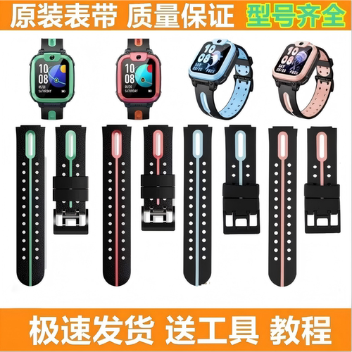 适用小天才手表硅胶表带Z6/Q1A/Q1C/Z5A/D2/D3/Q1S/Z7A/Z3/Z2表带 - 图0