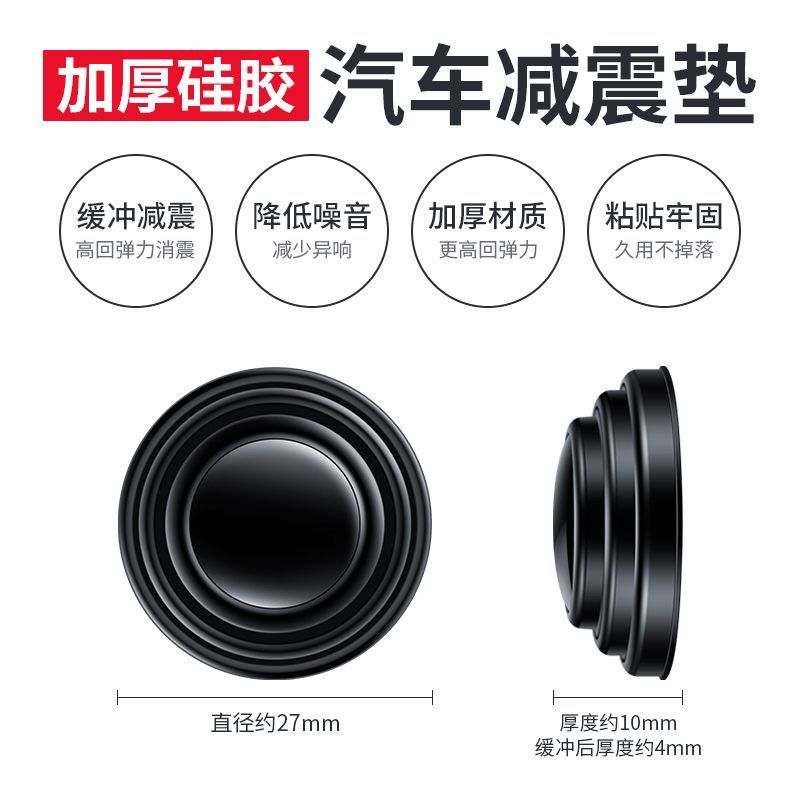 汽车车门减震垫车门缓冲垫车门防撞贴关门防震消音改装通用静音垫 - 图2