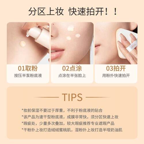 【拍1发三12h持妆】UKISS粉底液养肤干皮油皮彩妆控油持久不脱妆 - 图3