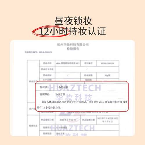 【拍1发三12h持妆】UKISS粉底液养肤干皮油皮彩妆控油持久不脱妆 - 图1
