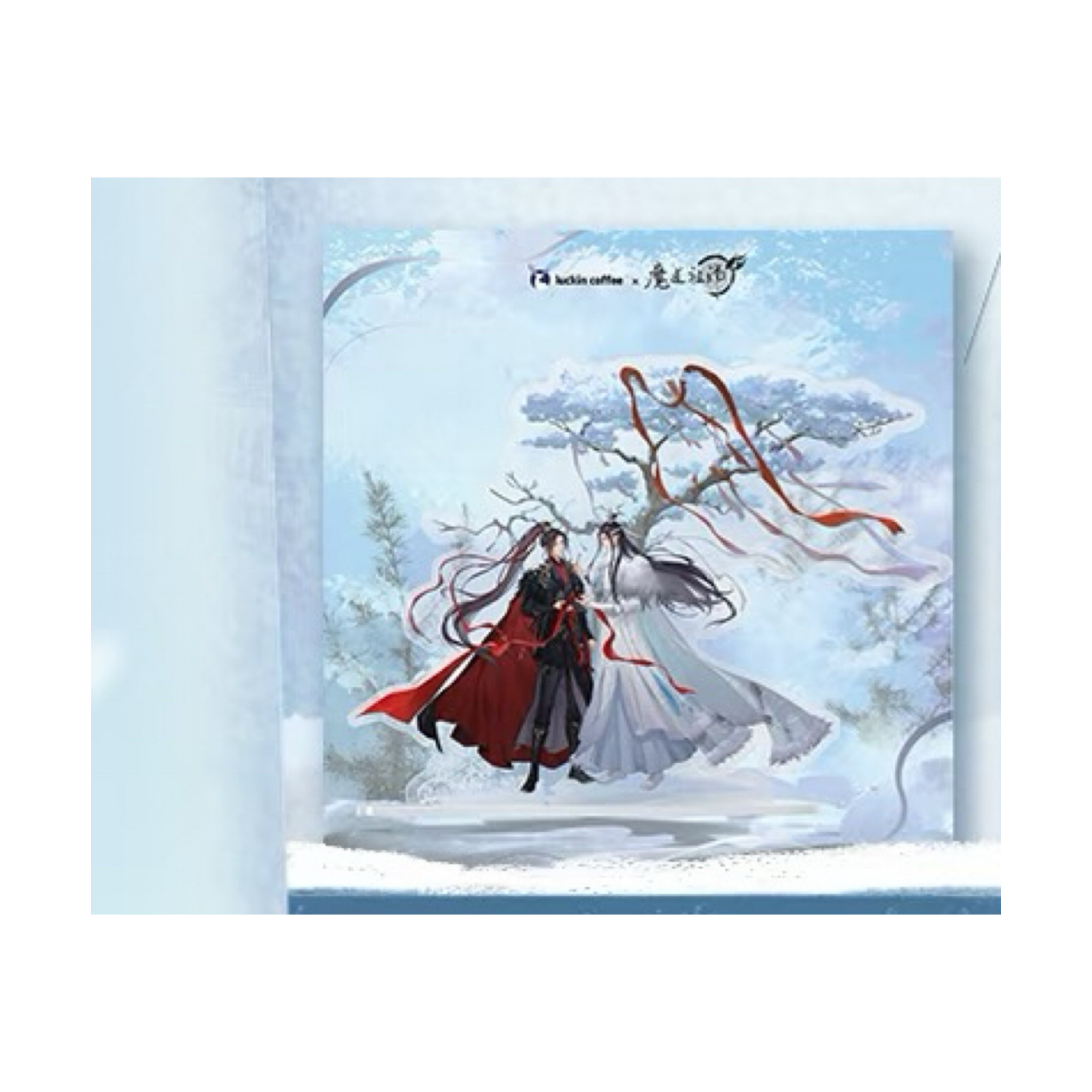 【正品代购】瑞幸联名魔道祖师第二弹纸袋杯套立牌冰箱贴光栅卡,淘宝优惠券,粉丝福利购,淘宝优惠卷