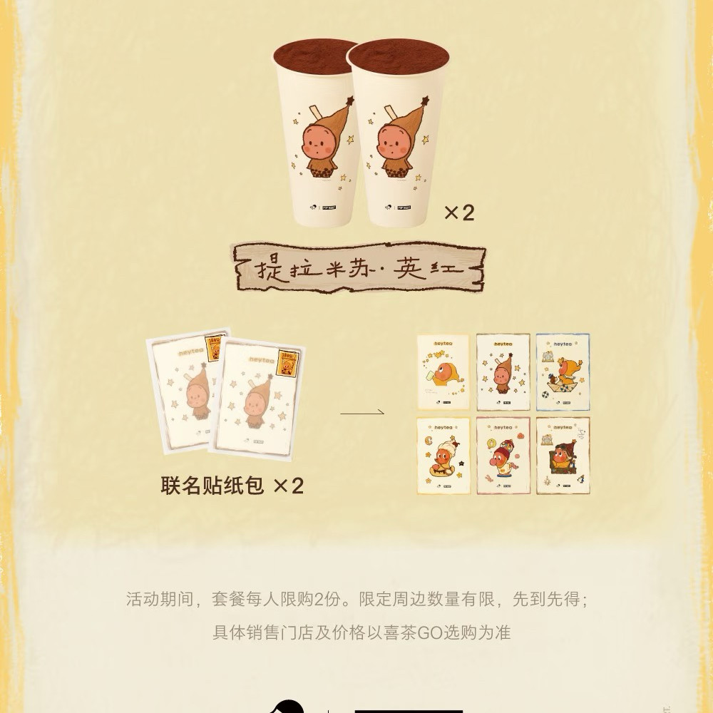 【正品代购】喜茶联名星星人小卡茶碗金属徽章夜光贴纸纸袋杯套,淘宝优惠券,粉丝福利购,淘宝优惠卷