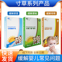 Inch Grass Resilience Sticking to Clove Iron Moxibustion Baby Ann Sleeping Patch Cough Patch Gut With Gut Sticking Cloves Open Stomach Belly Button