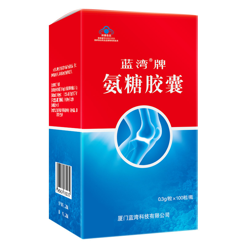蓝湾牌氨糖100粒中老年氨基胶囊 蓝湾氨糖软骨素/骨胶原