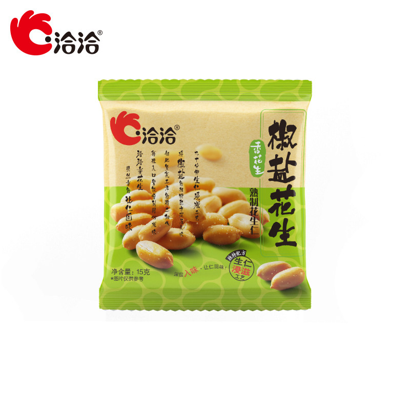 食得·安享