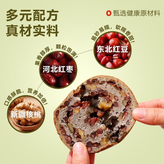 小胖快跑全麦果仁车轮面包代餐早餐饱腹轻食充饥零食坚果食品糕点 - 图1
