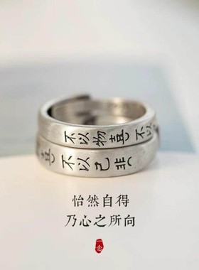 S925纯银戒指中国风文艺复古气质中式情侣对戒小众百搭简约可调节