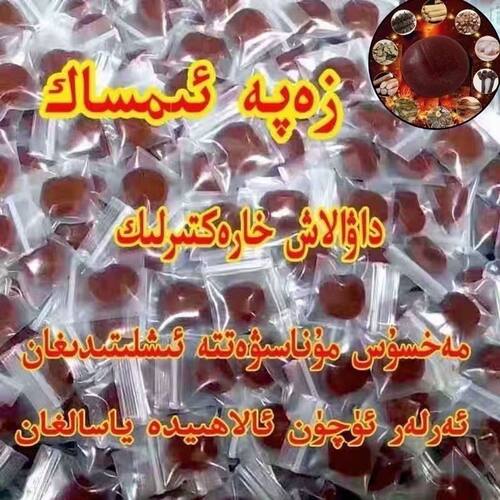 Zapa imsak  arlar wakit uzartix  Hotan tibabat新疆 - 图2