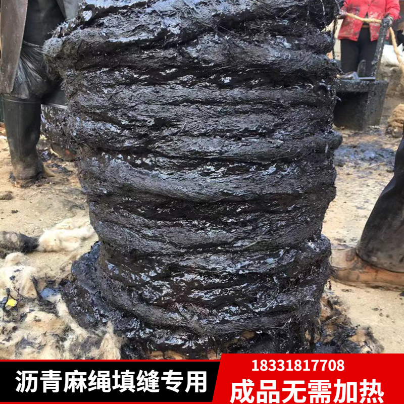 管涵油麻丝管道填充沥青麻筋伸缩缝套管油麻沥青麻丝麻絮沉降缝 - 图0