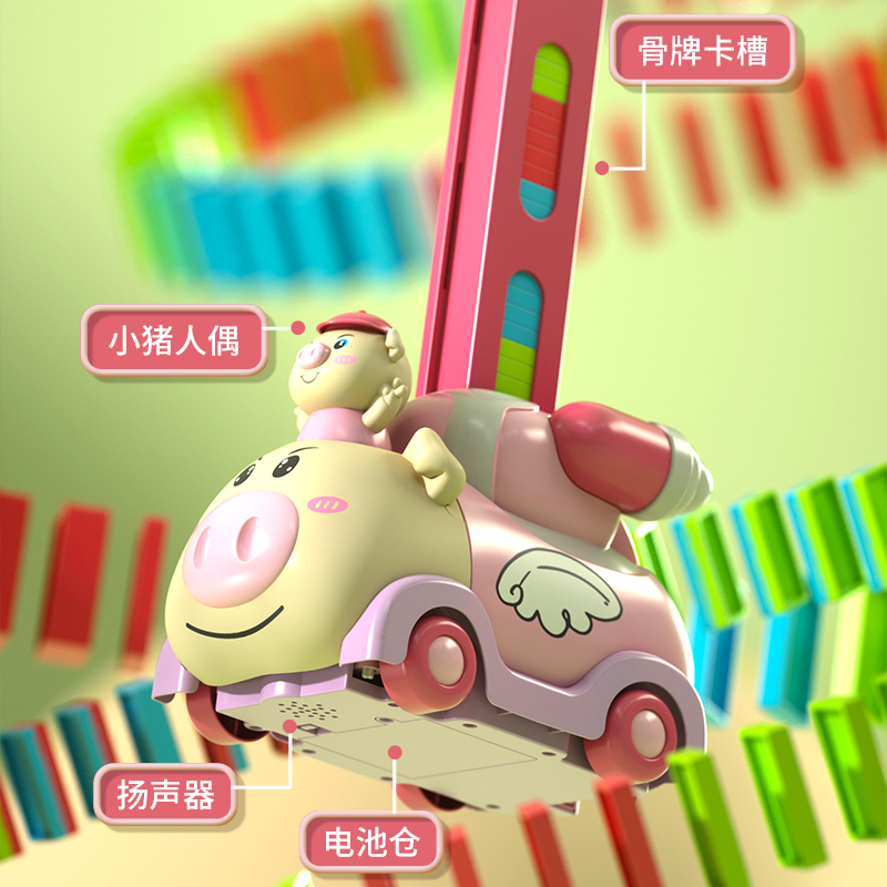  趣达母婴多米诺骨牌