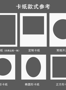 1毫米厚相框照片墙内衬卡纸装裱