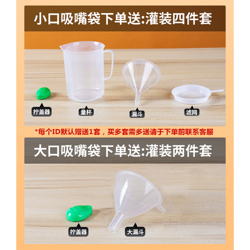 中药液包装袋中药煎药袋可加热食品级分装袋豆浆酸梅汤吸嘴打包袋 - 图3