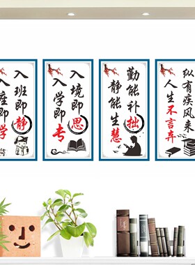班级布置教室装饰励志文化墙定制