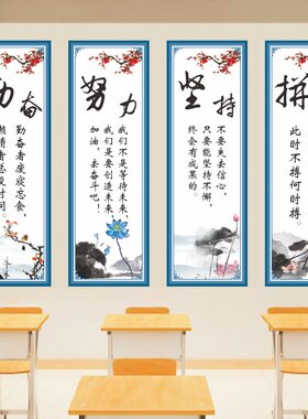 装饰画名言警句小墙贴励志标语