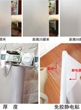 自粘办公室透光不透明玻璃贴膜