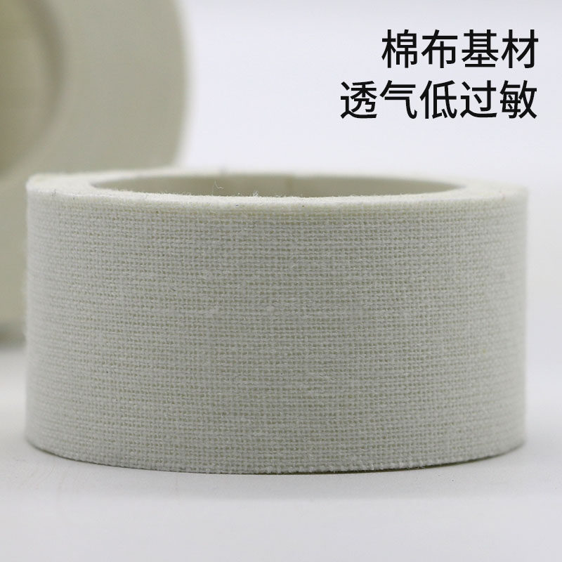 医用胶布纯棉布透气橡皮膏白胶布贴过敏防压敏胶带家用独立盒装_虎窝淘