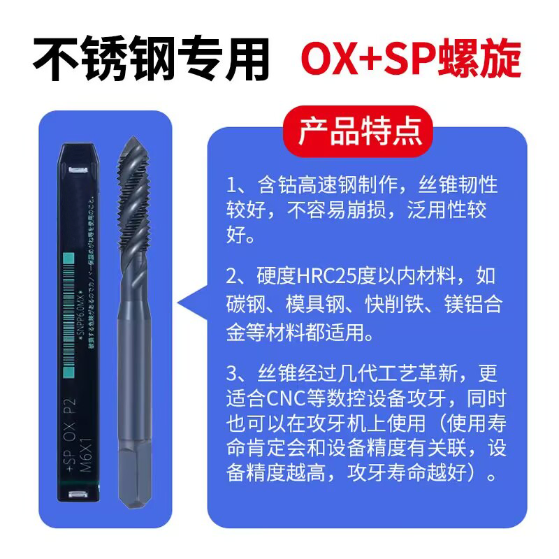 Z-PRO YAMAWA进口丝锥不锈钢进口OX雅马哇含钴螺旋丝锥m1先端丝攻 - 图0