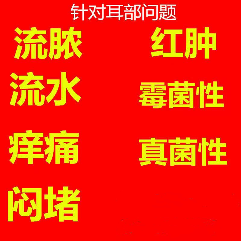 中耳专用外耳道红止痒滴耳液流水流脓采耳油耳朵痒湿药软膏炎人用-图2