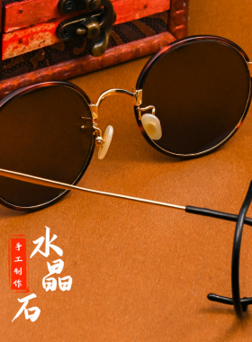 石头镜时尚复古全框圆形水晶