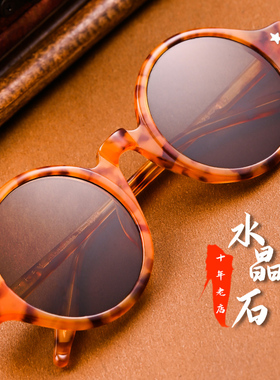 新款天然水晶石头镜全框茶色太阳镜时尚达人墨镜清凉养目护目镜