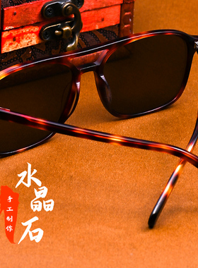 天然全框石头镜方形防强光