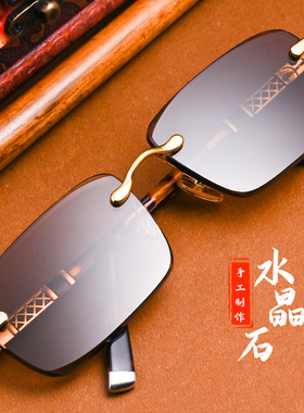 镂空切边时尚风清凉养目水晶眼镜