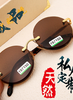 天然水晶眼镜男高档正品无框切边养眼清凉太阳镜男女士款石头镜