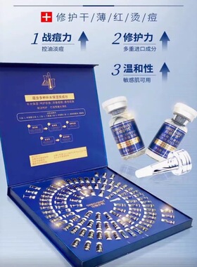 【专柜正品】美容院诗博伊然新肌多肽水光冻干粉修复补水保湿50对