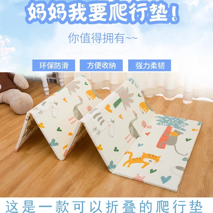 XPE爬行垫宝宝婴儿加厚家用爬爬垫可折叠无毒无味拼接儿童泡沫垫 - 图1