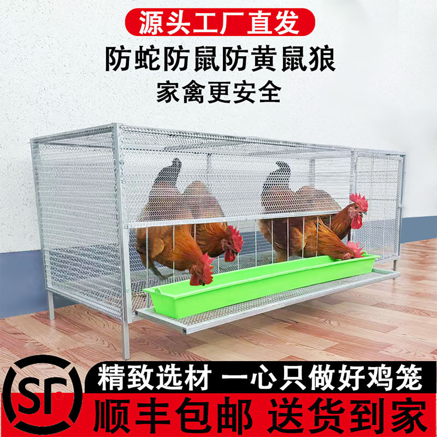 鸡笼家用室内外大号加厚方管农村户外专用防鼠鸡鸭鹅兔养殖家禽笼,淘宝优惠券,粉丝福利购,淘宝优惠卷