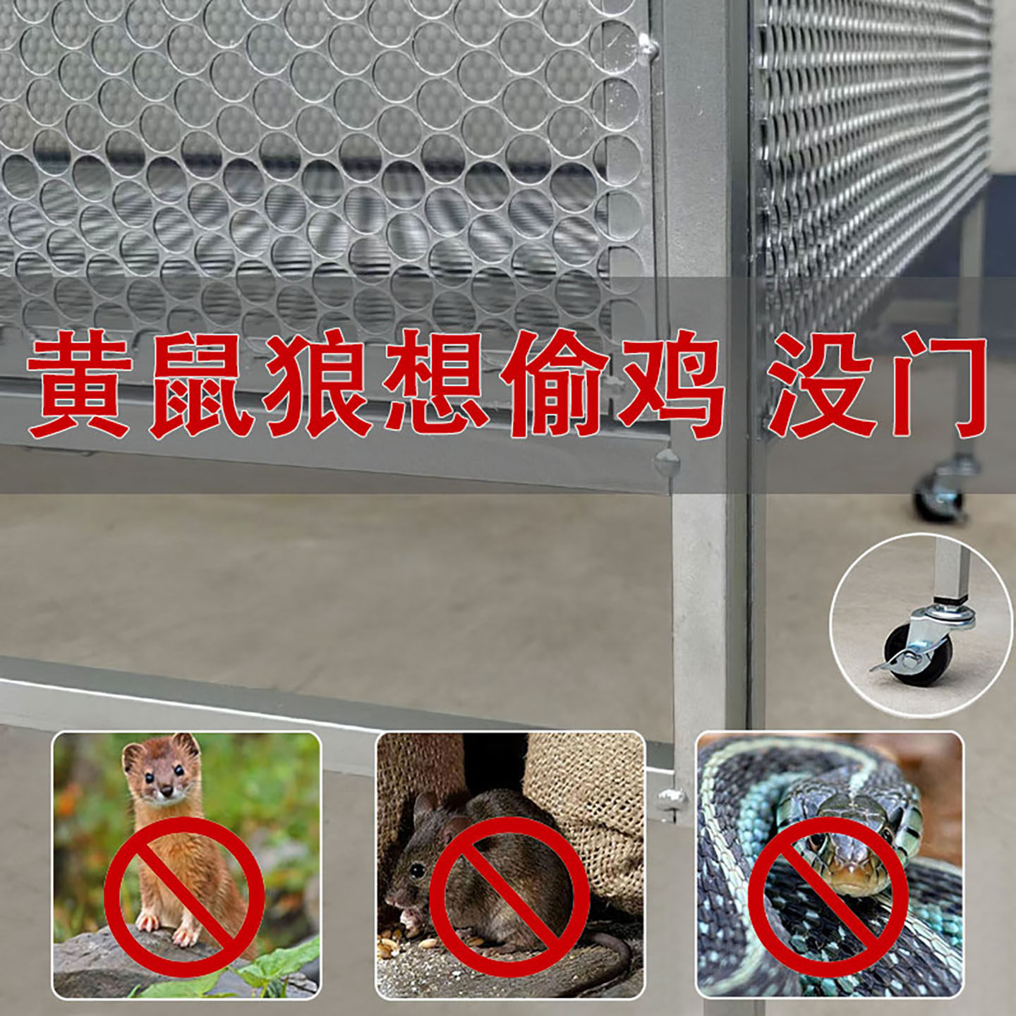 鸡笼家用室内外大号加厚方管农村户外专用防鼠鸡鸭鹅兔养殖家禽笼,淘宝优惠券,粉丝福利购,淘宝优惠卷