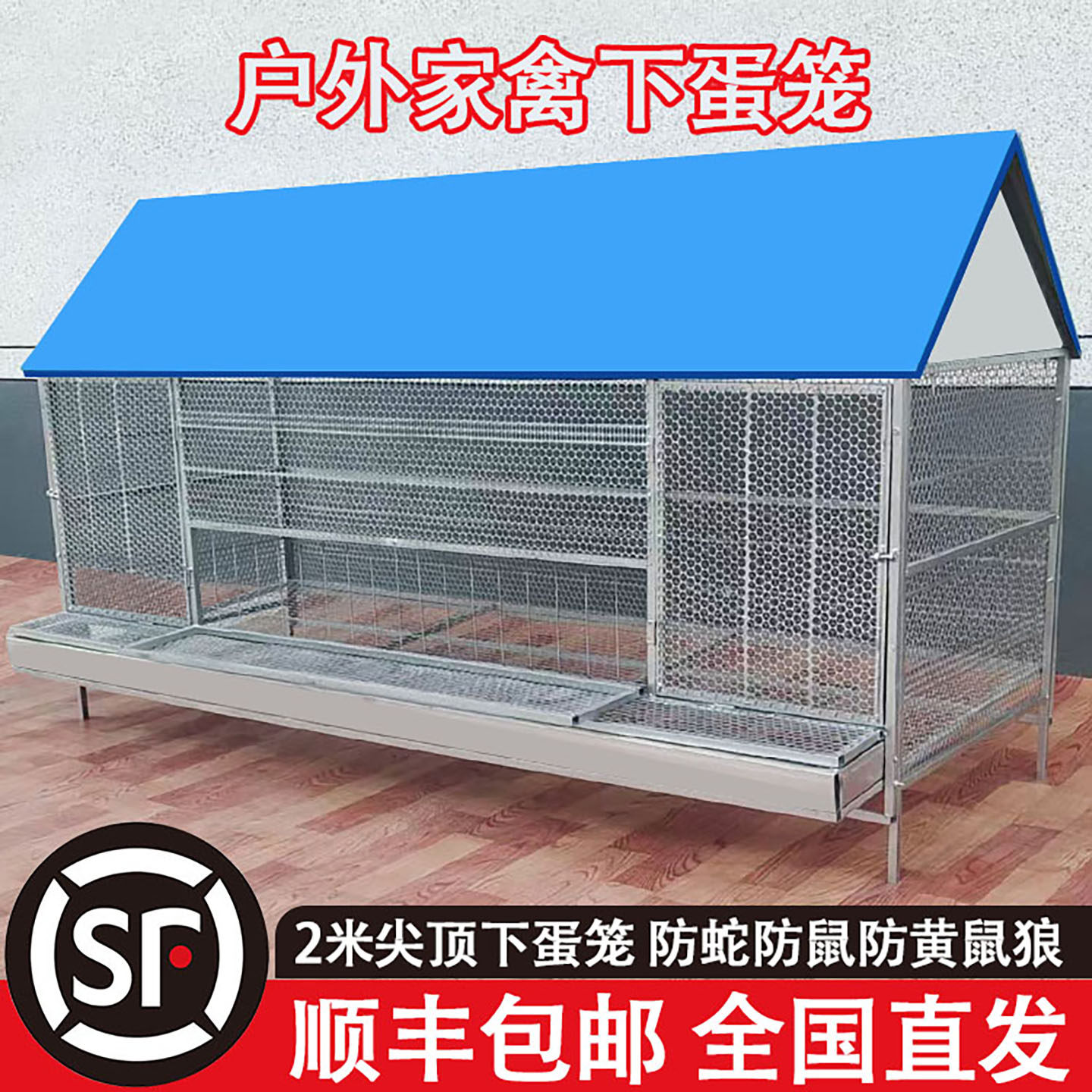 鸡笼家用室内外大号加厚方管农村户外专用防鼠鸡鸭鹅兔养殖家禽笼,淘宝优惠券,粉丝福利购,淘宝优惠卷